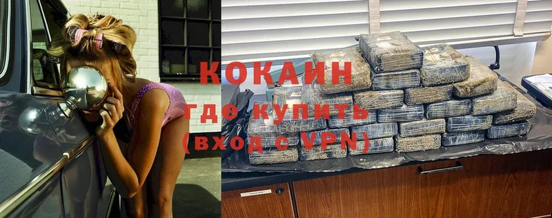 Cocaine 99%  купить наркотики цена  Багратионовск 