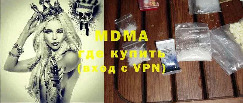 наркошоп  Багратионовск  MDMA crystal 